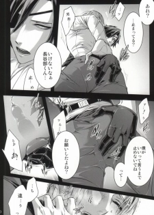 [Qlapz (Valero)] Calvados (Touken Ranbu) - page 7