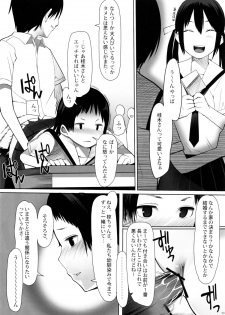 (C75) [Transient Melody (K no Ji)] SCHOOL GIRLS - page 8