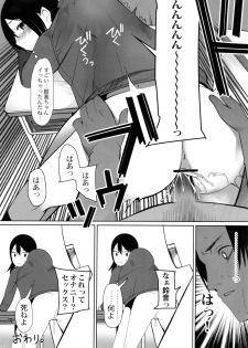 (C75) [Transient Melody (K no Ji)] SCHOOL GIRLS - page 11