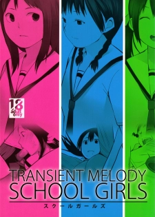 (C75) [Transient Melody (K no Ji)] SCHOOL GIRLS - page 1