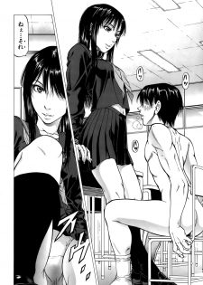 [Kabuki Shigeyuki] Fetish Girl Tonari no Joshi Aikawa Ch. 1-2 - page 10