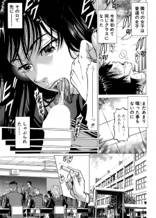 [Kabuki Shigeyuki] Fetish Girl Tonari no Joshi Aikawa Ch. 1-2 - page 29
