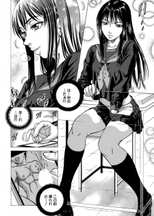 [Kabuki Shigeyuki] Fetish Girl Tonari no Joshi Aikawa Ch. 1-2 - page 32