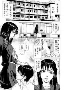 [Kabuki Shigeyuki] Fetish Girl Tonari no Joshi Aikawa Ch. 1-2 - page 35