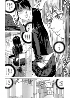 [Kabuki Shigeyuki] Fetish Girl Tonari no Joshi Aikawa Ch. 1-2 - page 34