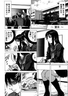 [Kabuki Shigeyuki] Fetish Girl Tonari no Joshi Aikawa Ch. 1-2 - page 8