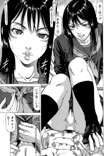 [Kabuki Shigeyuki] Fetish Girl Tonari no Joshi Aikawa Ch. 1-2 - page 45