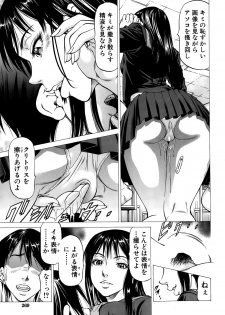 [Kabuki Shigeyuki] Fetish Girl Tonari no Joshi Aikawa Ch. 1-2 - page 19