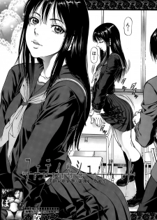[Kabuki Shigeyuki] Fetish Girl Tonari no Joshi Aikawa Ch. 1-2 - page 2
