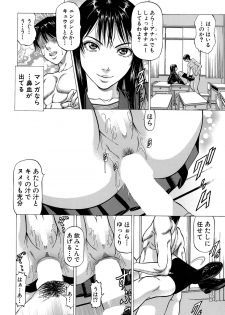 [Kabuki Shigeyuki] Fetish Girl Tonari no Joshi Aikawa Ch. 1-2 - page 44