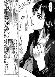 [Kabuki Shigeyuki] Fetish Girl Tonari no Joshi Aikawa Ch. 1-2 - page 16