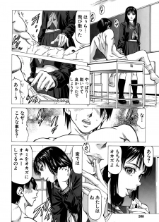 [Kabuki Shigeyuki] Fetish Girl Tonari no Joshi Aikawa Ch. 1-2 - page 18
