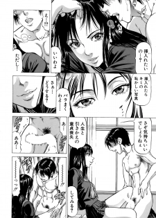 [Kabuki Shigeyuki] Fetish Girl Tonari no Joshi Aikawa Ch. 1-2 - page 42