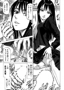 [Kabuki Shigeyuki] Fetish Girl Tonari no Joshi Aikawa Ch. 1-2 - page 5