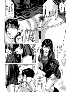[Kabuki Shigeyuki] Fetish Girl Tonari no Joshi Aikawa Ch. 1-2 - page 36