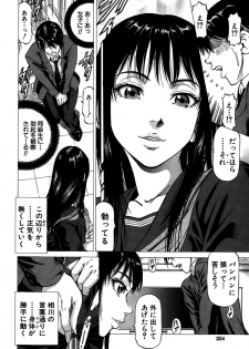 [Kabuki Shigeyuki] Fetish Girl Tonari no Joshi Aikawa Ch. 1-2 - page 4