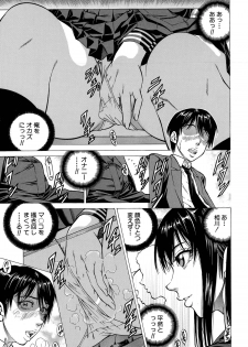 [Kabuki Shigeyuki] Fetish Girl Tonari no Joshi Aikawa Ch. 1-2 - page 33
