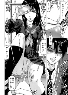 [Kabuki Shigeyuki] Fetish Girl Tonari no Joshi Aikawa Ch. 1-2 - page 6