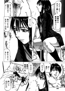 [Kabuki Shigeyuki] Fetish Girl Tonari no Joshi Aikawa Ch. 1-2 - page 12