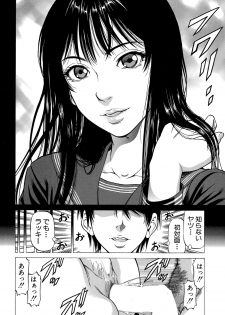 [Kabuki Shigeyuki] Fetish Girl Tonari no Joshi Aikawa Ch. 1-2 - page 48