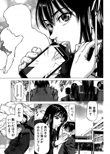 [Kabuki Shigeyuki] Fetish Girl Tonari no Joshi Aikawa Ch. 1-2 - page 9