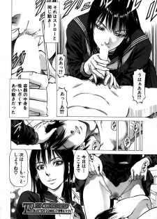 [Kabuki Shigeyuki] Fetish Girl Tonari no Joshi Aikawa Ch. 1-2 - page 28