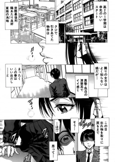 [Kabuki Shigeyuki] Fetish Girl Tonari no Joshi Aikawa Ch. 1-2 - page 1