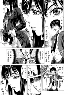 [Kabuki Shigeyuki] Fetish Girl Tonari no Joshi Aikawa Ch. 1-2 - page 3