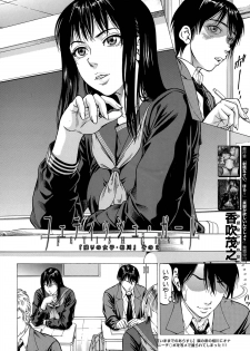 [Kabuki Shigeyuki] Fetish Girl Tonari no Joshi Aikawa Ch. 1-2 - page 30