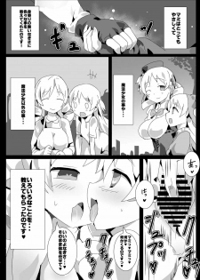 (Mou Nanimo Kowaku Nai 18) [Gedoudan (Gedou Danshaku)] Mahou Shoujo HD Part 2 MamiNagi Seikatsu Hen (Puella Magi Madoka Magica) - page 3