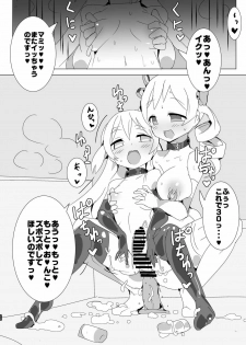 (Mou Nanimo Kowaku Nai 18) [Gedoudan (Gedou Danshaku)] Mahou Shoujo HD Part 2 MamiNagi Seikatsu Hen (Puella Magi Madoka Magica) - page 21