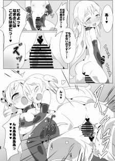 (Mou Nanimo Kowaku Nai 18) [Gedoudan (Gedou Danshaku)] Mahou Shoujo HD Part 2 MamiNagi Seikatsu Hen (Puella Magi Madoka Magica) - page 17