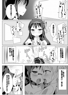 (Mou Nanimo Kowaku Nai 18) [Gedoudan (Gedou Danshaku)] Mahou Shoujo HD Part 2 MamiNagi Seikatsu Hen (Puella Magi Madoka Magica) - page 23