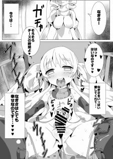 (Mou Nanimo Kowaku Nai 18) [Gedoudan (Gedou Danshaku)] Mahou Shoujo HD Part 2 MamiNagi Seikatsu Hen (Puella Magi Madoka Magica) - page 4