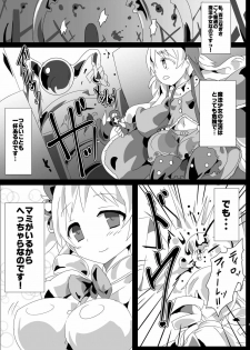 (Mou Nanimo Kowaku Nai 18) [Gedoudan (Gedou Danshaku)] Mahou Shoujo HD Part 2 MamiNagi Seikatsu Hen (Puella Magi Madoka Magica) - page 2