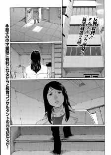 [Takasugi Kou] Mumyou no Uzu Ch. 1-4 - page 21