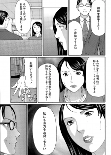 [Takasugi Kou] Mumyou no Uzu Ch. 1-4 - page 25