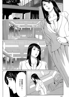 [Takasugi Kou] Mumyou no Uzu Ch. 1-4 - page 42