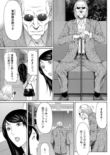 [Takasugi Kou] Mumyou no Uzu Ch. 1-4 - page 43