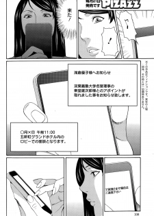 [Takasugi Kou] Mumyou no Uzu Ch. 1-4 - page 40