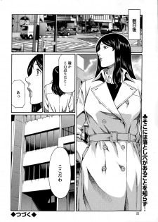 [Takasugi Kou] Mumyou no Uzu Ch. 1-4 - page 20