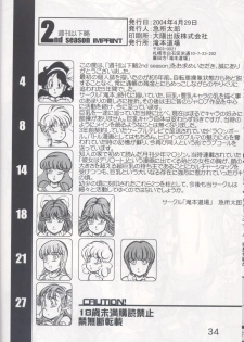 (CR35) [Takimoto Doujou (Kyuusho Tarou)] Shuukan Ika Ryaku 2nd Season (Various) - page 33