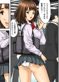 [Love Zeal] Shojo Hame Chikan Densha -Itazura Shinaide... Mashiro Hen [Digital] - page 3