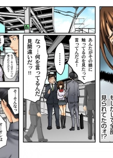 [Love Zeal] Shojo Hame Chikan Densha -Itazura Shinaide... Mashiro Hen [Digital] - page 26