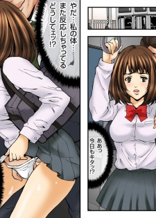 [Love Zeal] Shojo Hame Chikan Densha -Itazura Shinaide... Mashiro Hen [Digital] - page 38