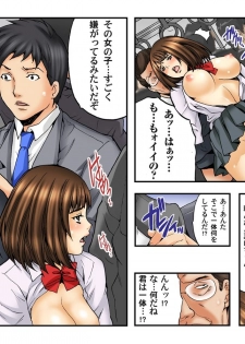 [Love Zeal] Shojo Hame Chikan Densha -Itazura Shinaide... Mashiro Hen [Digital] - page 25