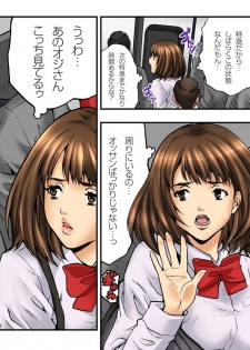 [Love Zeal] Shojo Hame Chikan Densha -Itazura Shinaide... Mashiro Hen [Digital] - page 4