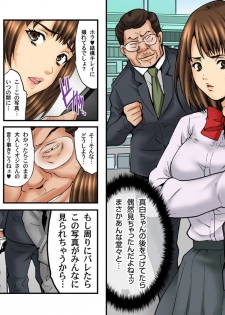 [Love Zeal] Shojo Hame Chikan Densha -Itazura Shinaide... Mashiro Hen [Digital] - page 8