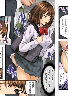 [Love Zeal] Shojo Hame Chikan Densha -Itazura Shinaide... Mashiro Hen [Digital] - page 7