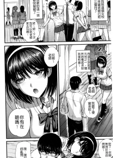 [Nishi Shizumu] Do S Joshikai | 超S女子會 [Chinese] - page 5